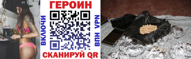 где найти   Весьегонск  Героин Heroin 